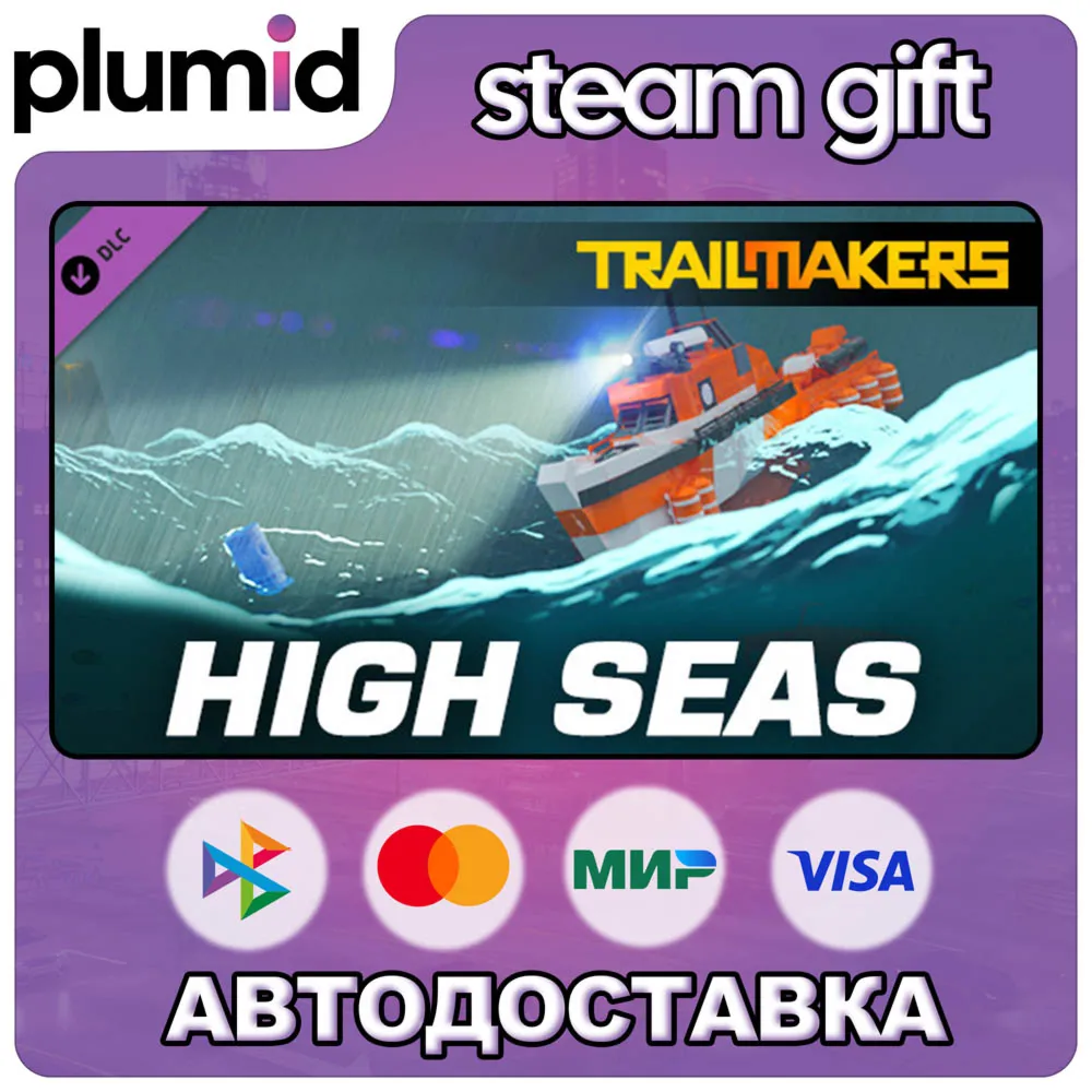 DLC Trailmakers - High Seas Expansion Steam Gift / МИР / Авто
