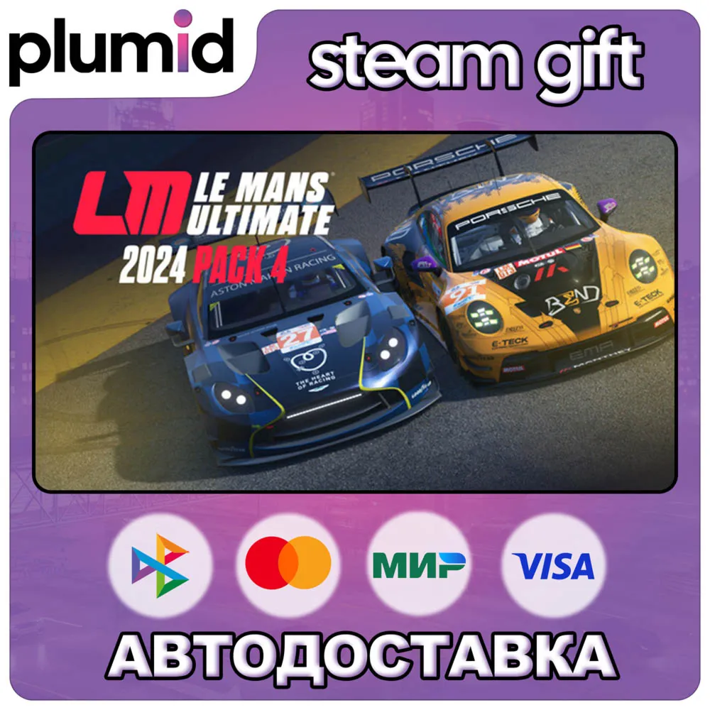 DLC Le Mans Ultimate - 2024 Pack 4 Steam Gift / Россия + МИР / Авто