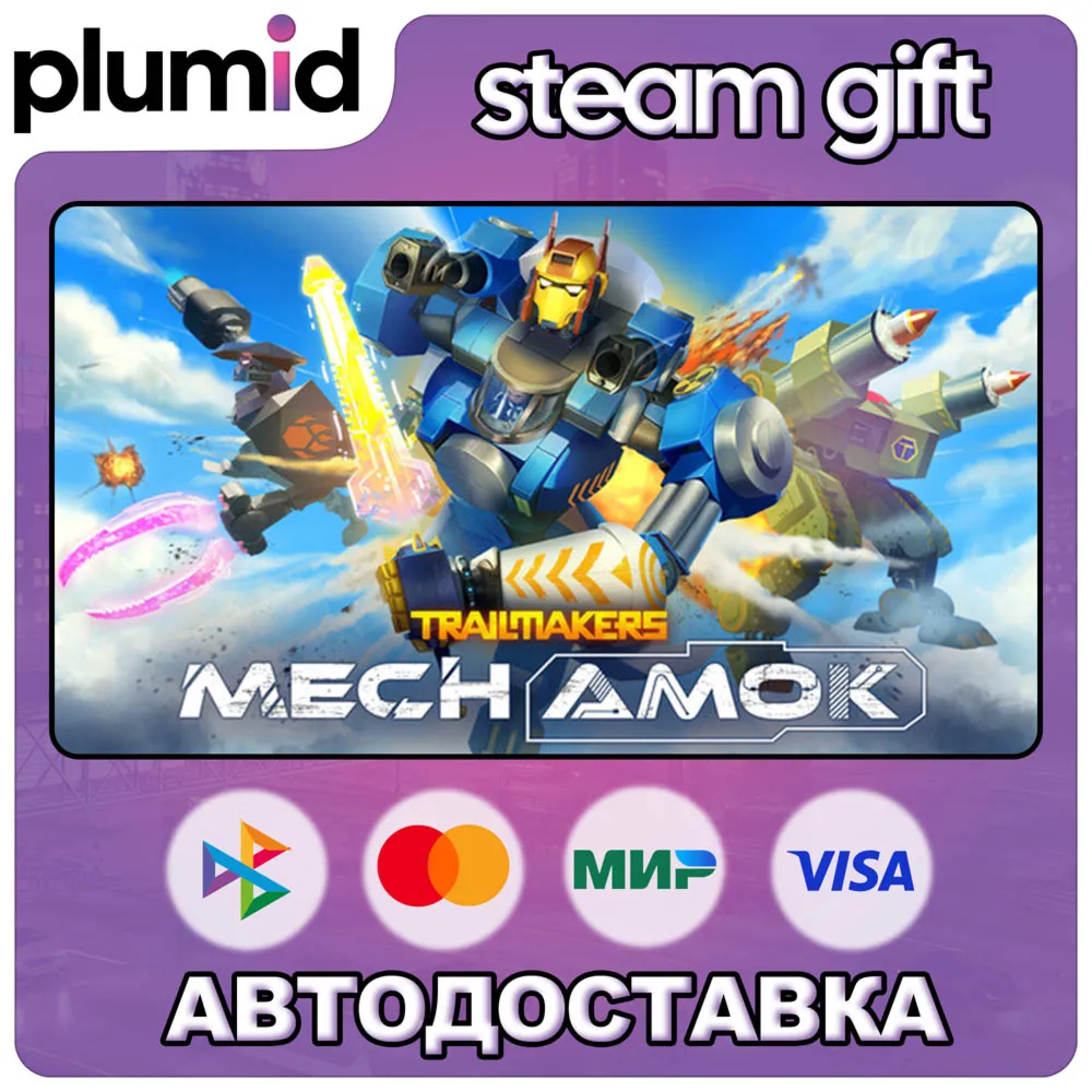 DLC Trailmakers - Mech Amok Steam Gift / Россия + МИР / Авто
