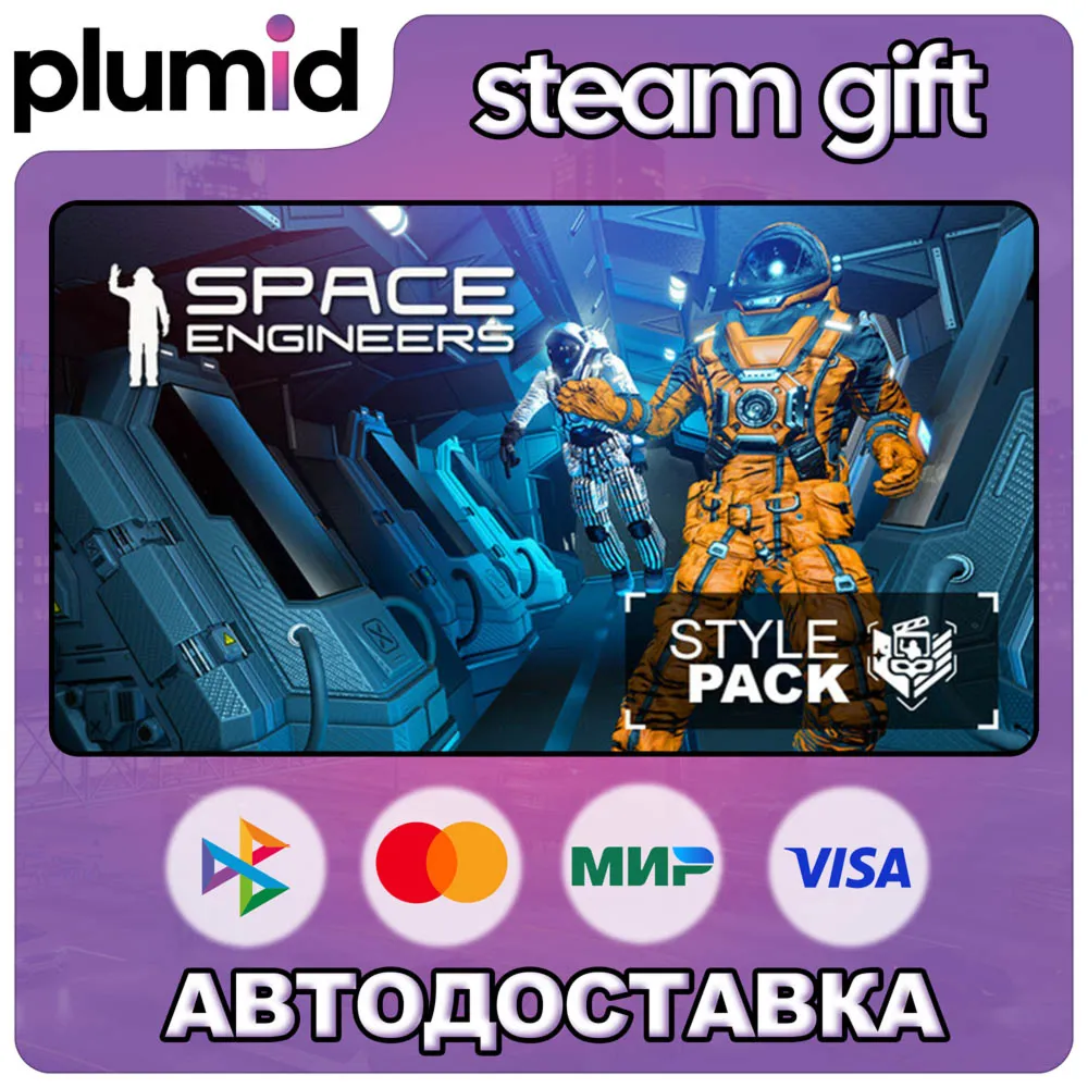DLC Space Engineers - Style Pack Steam Gift / Россия + МИР / АВТО
