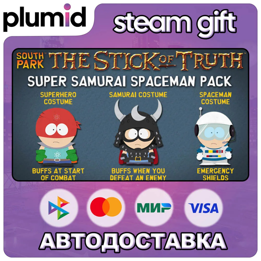 DLC South Park: The Stick of Truth - Super Samurai S Steam Gift / Россия + МИР / АВТО