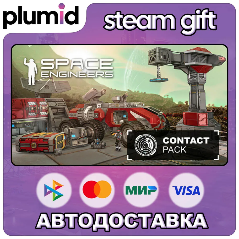 DLC Space Engineers - Contact Pack Steam Gift / Россия + МИР / АВТО
