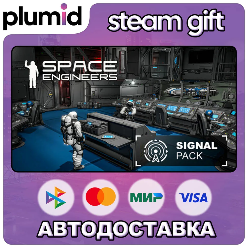 DLC Space Engineers - Signal Pack Steam Gift / Россия + МИР / АВТО