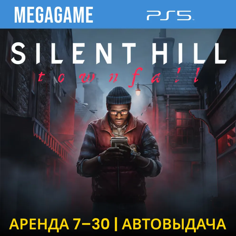 SILENT HILL: Townfall (PS5/RUS) Аренда 7 дней