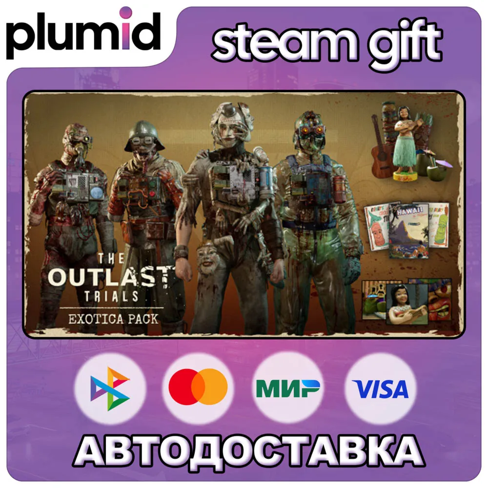 DLC The Outlast Trials - Exotica Pack Steam Gift / Россия + МИР / Авто