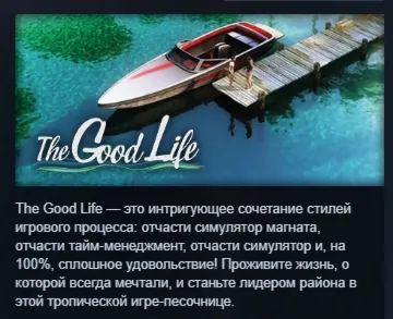 The Good Life STEAM KEY РФ+СНГ ЛИЦЕНЗИЯ СТИМ КЛЮЧ