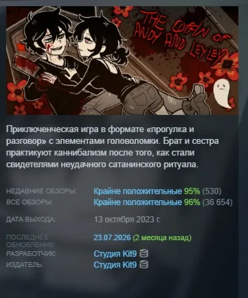 The Coffin of Andy and Leyley AUTODELIVERY STEAM GIFT INSTANTLY