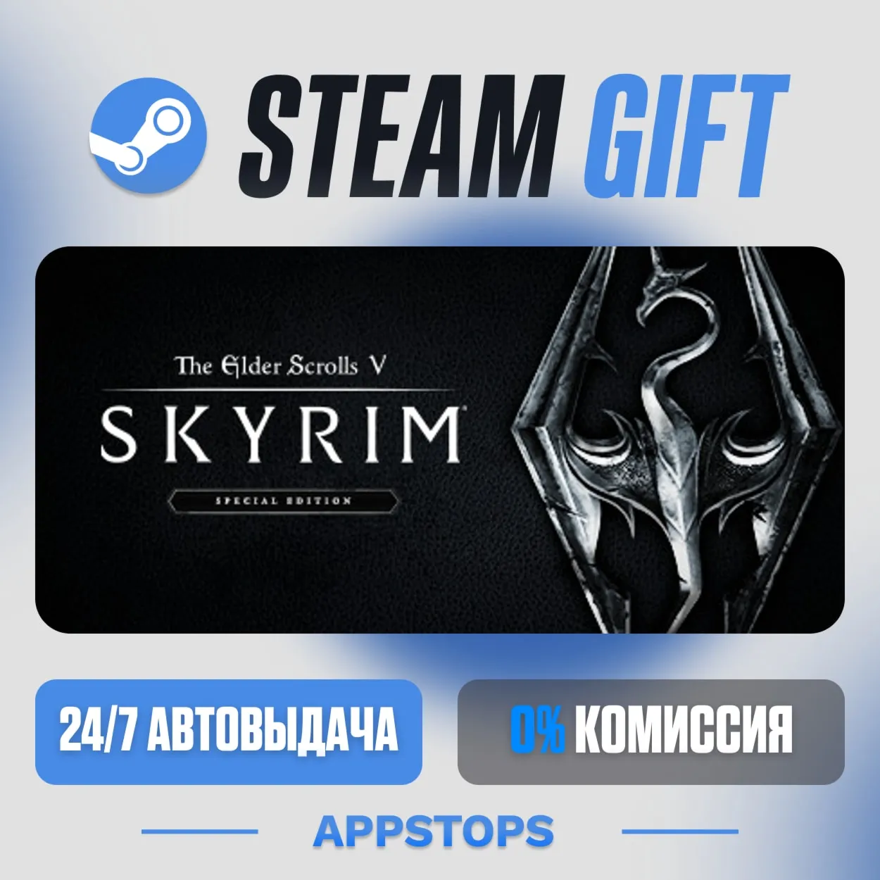 💣 The Elder Scrolls V: Skyrim Special Edition Steam Gift · AUTO · RUSSIA + CIS