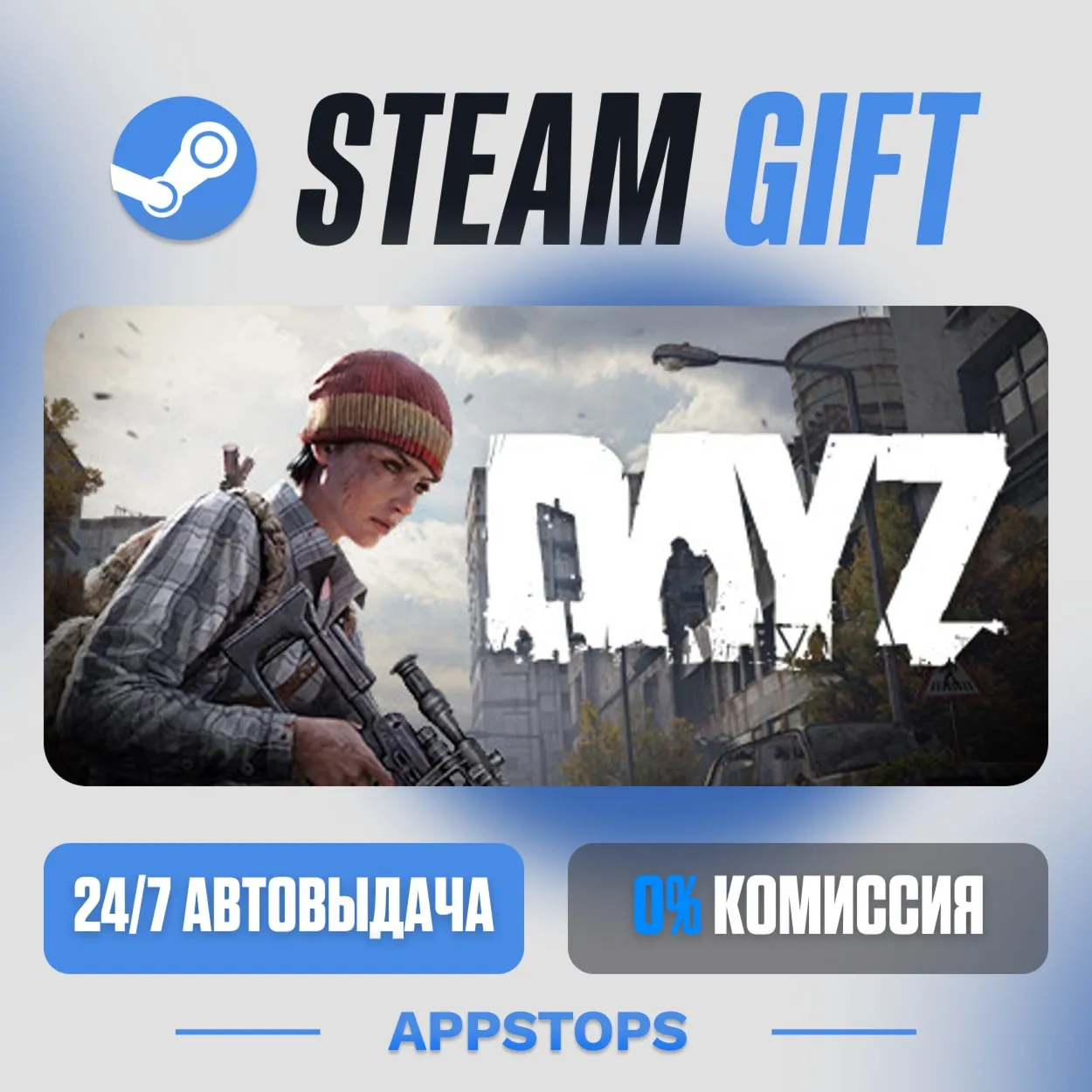 💣 DayZ Steam Gift · AUTO-DELIVERY · RUSSIA + CIS