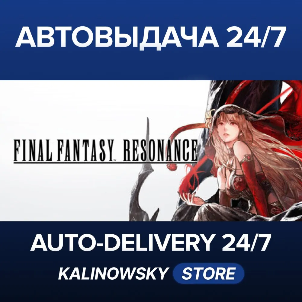🚀FINAL FANTASY RESONANCE · STANDARD · WORLDWIDE digital marketplace offer