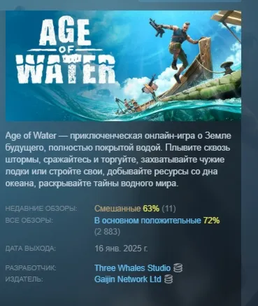 Age of Water Автодоставка Steam GLOBAL Мгновенно Лицензия