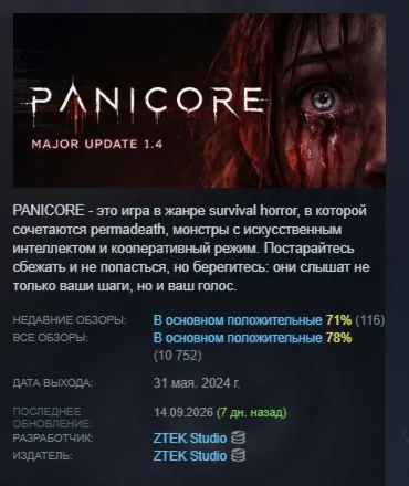 PANICORE Автодоставка Steam GLOBAL Мгновенно Лицензия