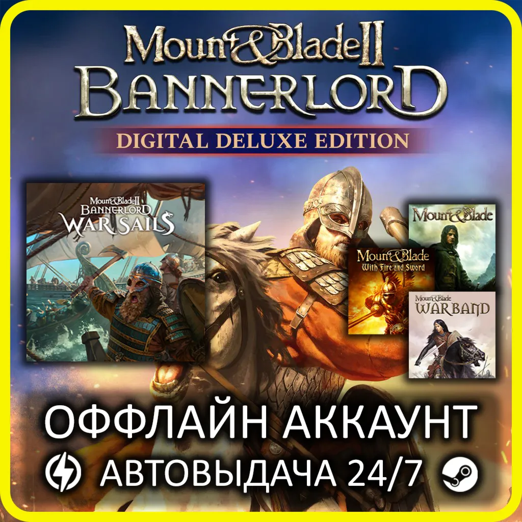 Mount & Blade II: Bannerlord + War Sails + 1, Warband, With Fire & Sword | Steam