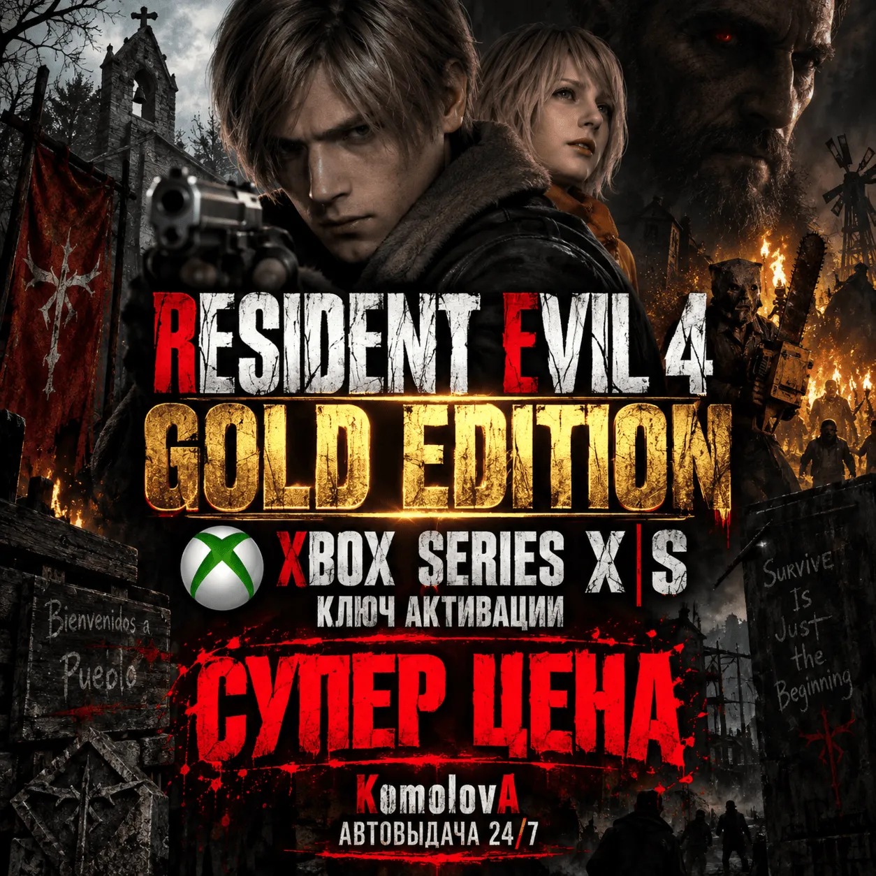 🌍Resident Evil 4 Gold Edition Xbox Series KEY 🔑+🎁