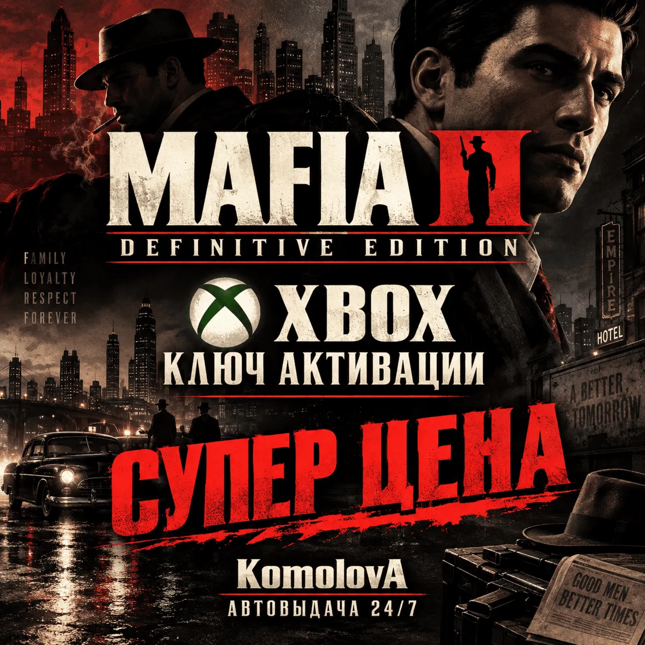 🌍ВЕСЬ МИР Mafia II: Definitive Edition XBOX КЛЮЧ🔑