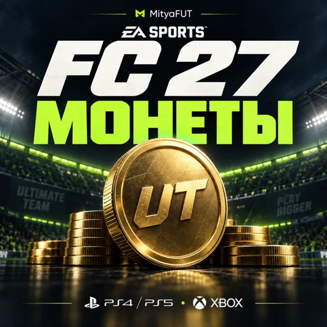 EA SPORTS FC 27 МОНЕТЫ +5% | PS4 / PS5 ЛУЧШИЙ КУРС