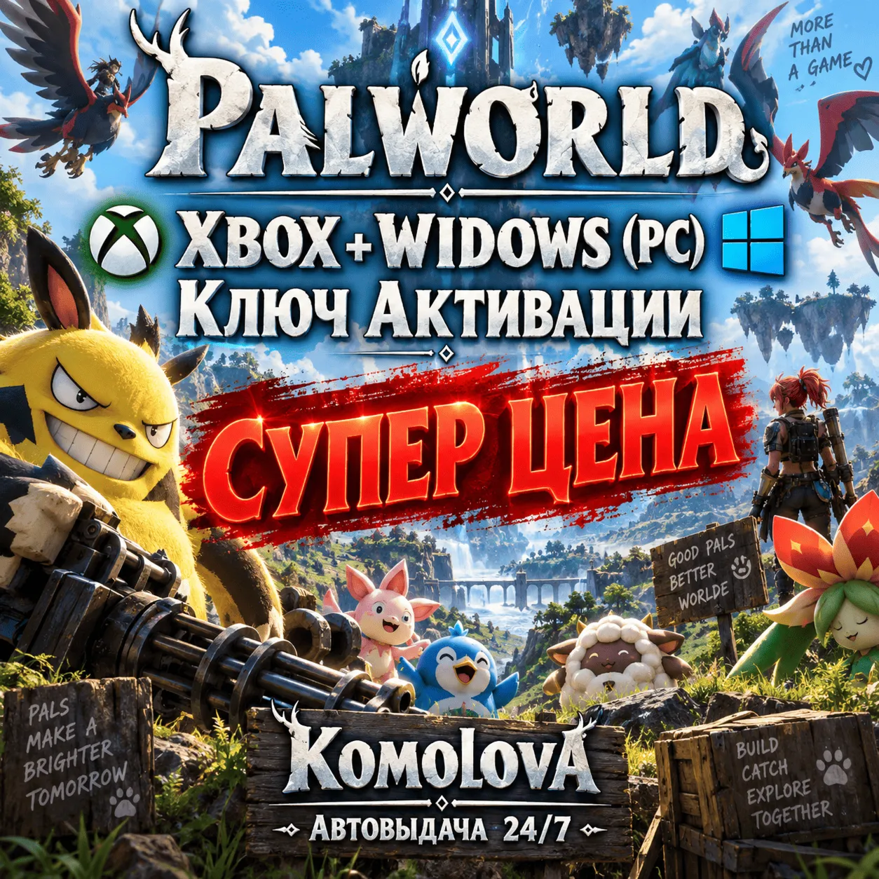🌍Palworld XBOX + WIDOWS (PC) КЛЮЧ🔑 +🎁