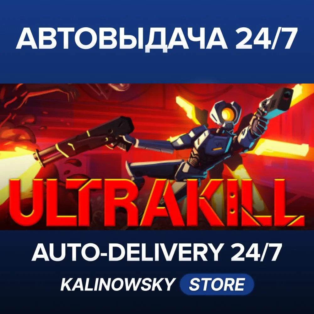 ULTRAKILL · Весь МИР