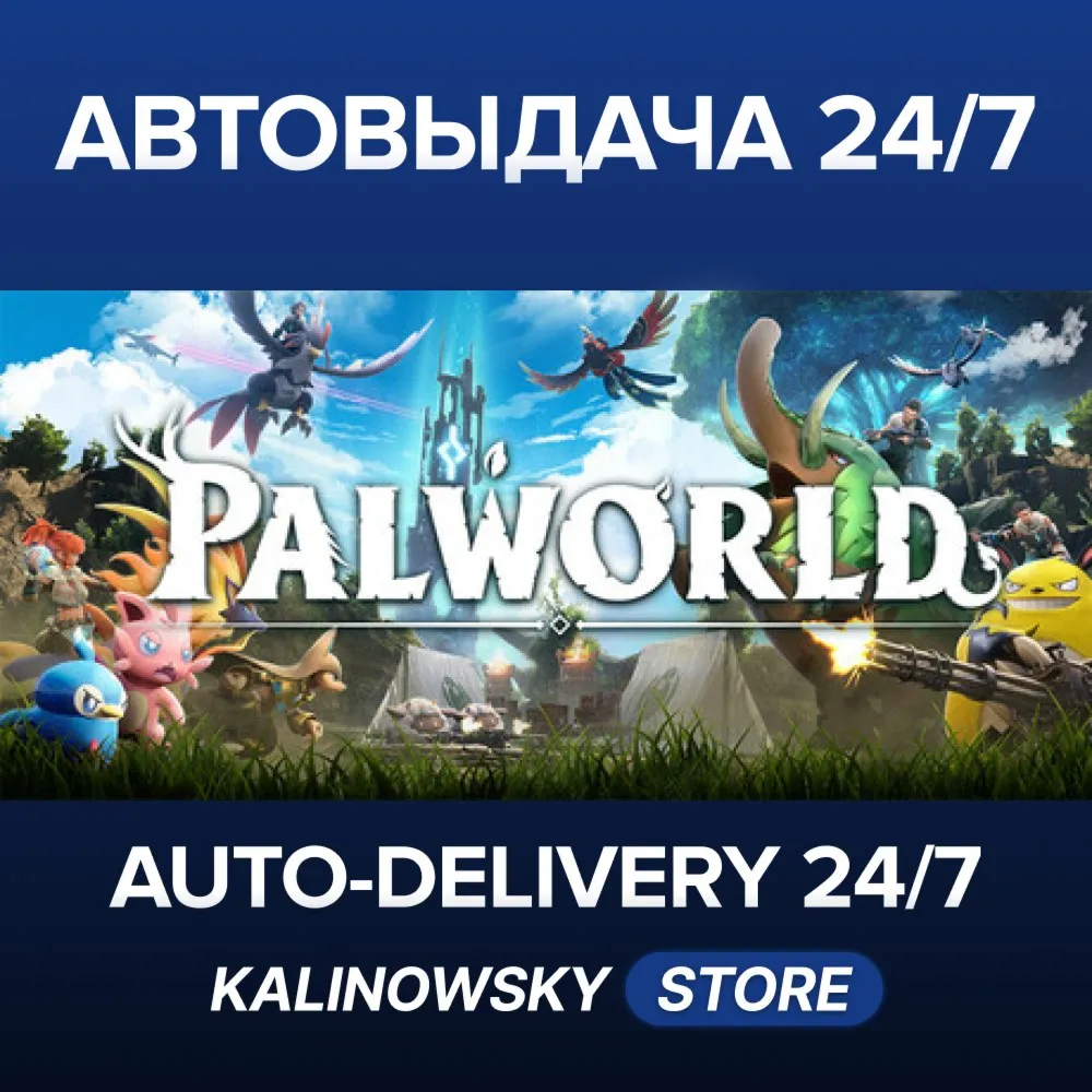 PALWORLD · Весь МИР