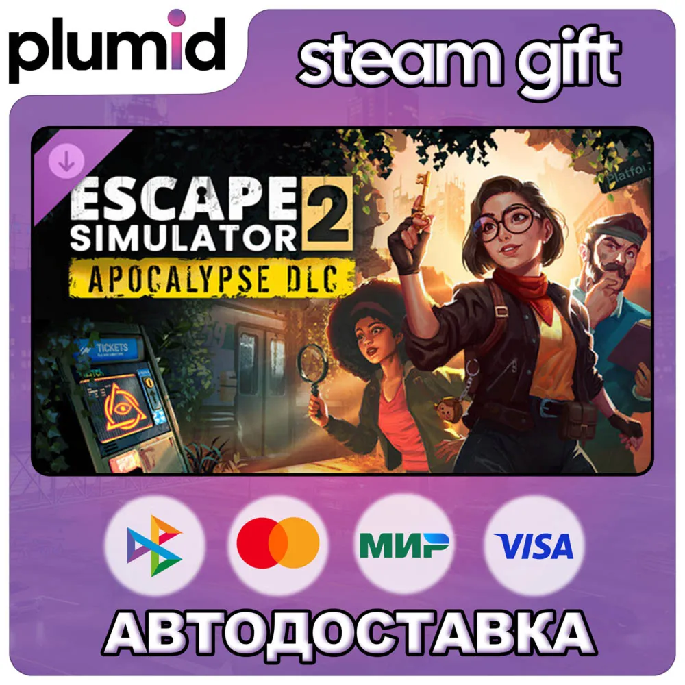 DLC Escape Simulator 2: Apocalypse DLC Steam Gift / Россия + МИР / Авто