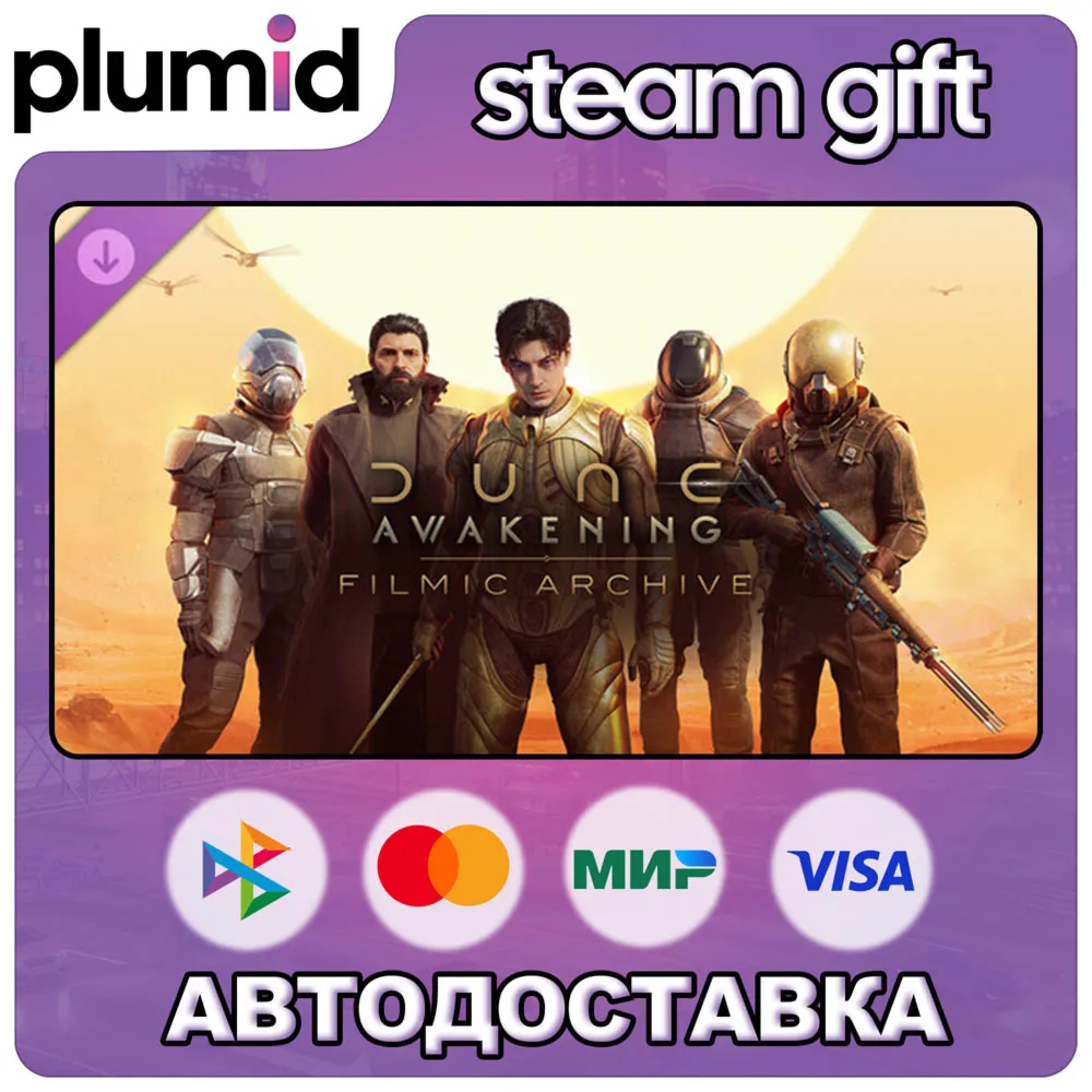 DLC Dune: Awakening - Filmic Archive DLC Steam Gift / Россия + МИР / Авто