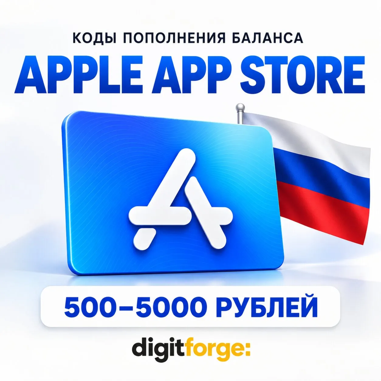 Подарочная карта Apple Россия 500-5000 ₽