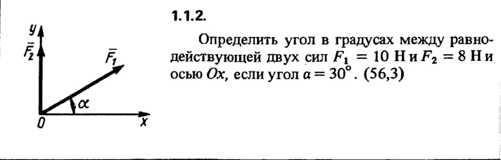 1.1.2 The solution of the problem of the collection of