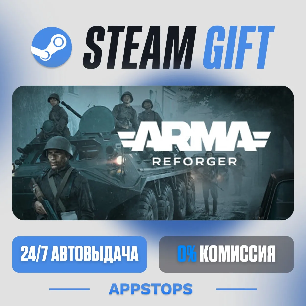 💣 Arma Reforger Steam Gift · AUTO-DELIVERY · RUSSIA + CIS
