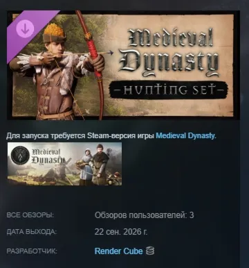 Medieval Dynasty - Hunting Set DLC Автодоставка Steam Россия Мгновенно