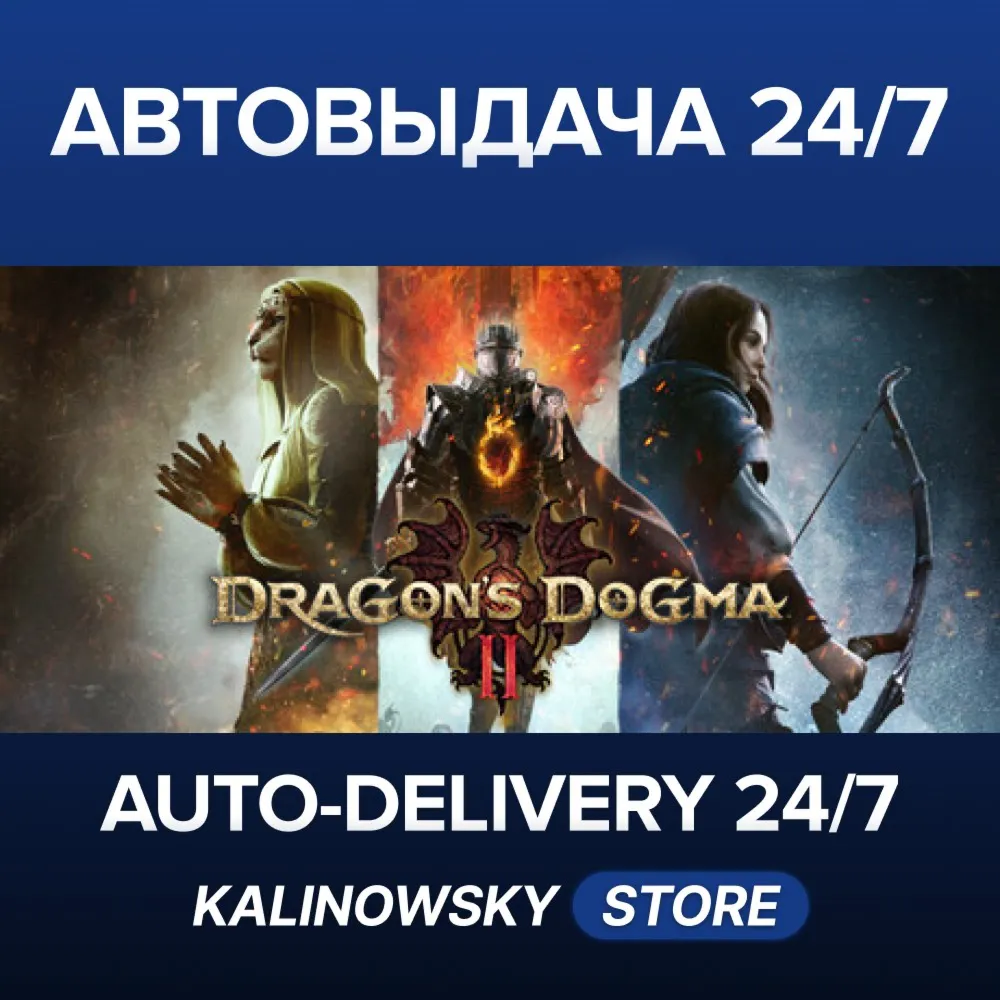 🚀DRAGON'S DOGMA 2 · DARK ARISEN · WORLDWIDE digital marketplace offer