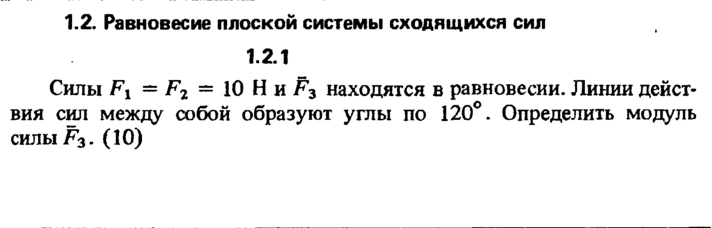 1.2.1 The solution of the problem of the collection of