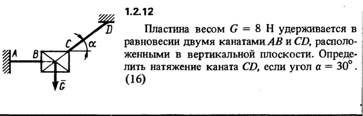 1.2.12 The solution of the problem of the collection of