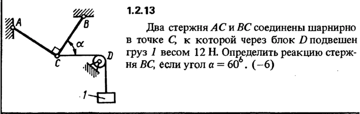 1.2.13 The solution of the problem of the collection of