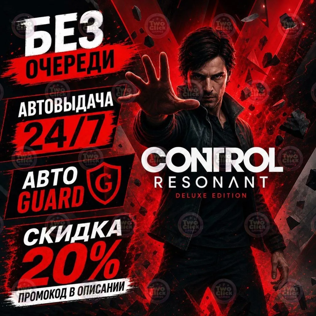 CONTROL Resonant Deluxe Edition | Steam | Все дополнения | Автовыдача