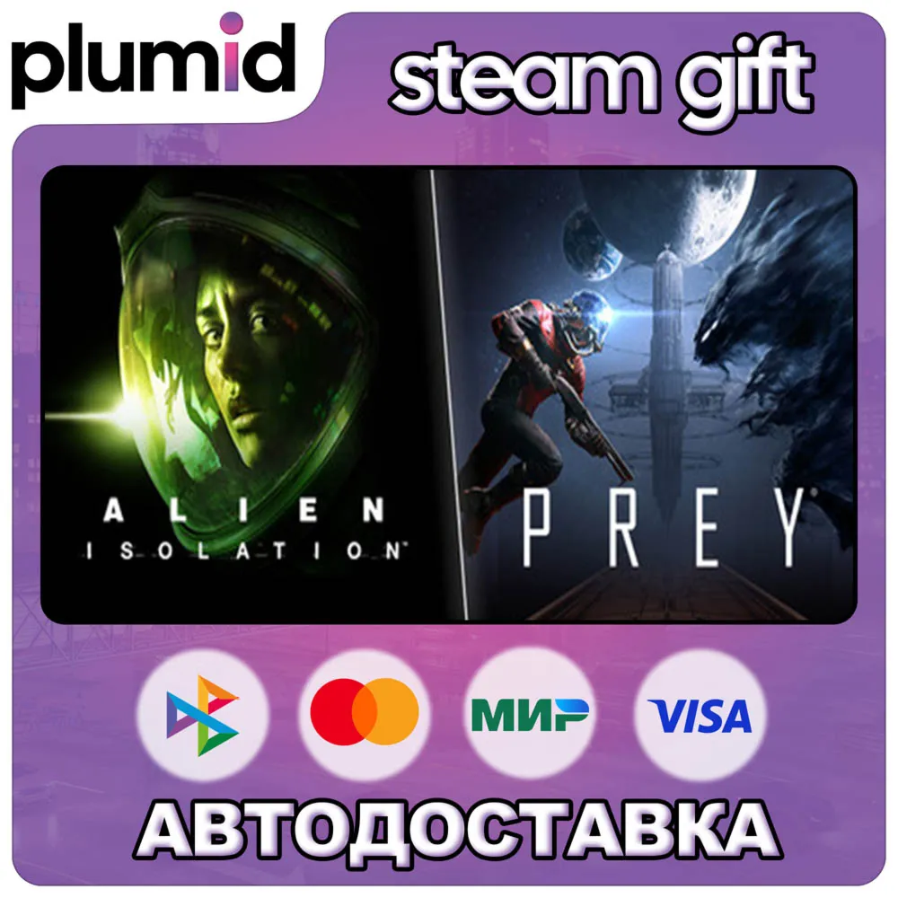 Alien: Isolation x Prey Steam Gift / МИР / АВТО