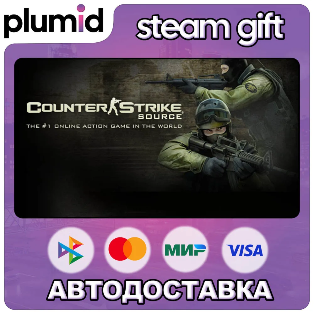 Source Multiplayer Pack Steam Gift / Россия + МИР / АВТО