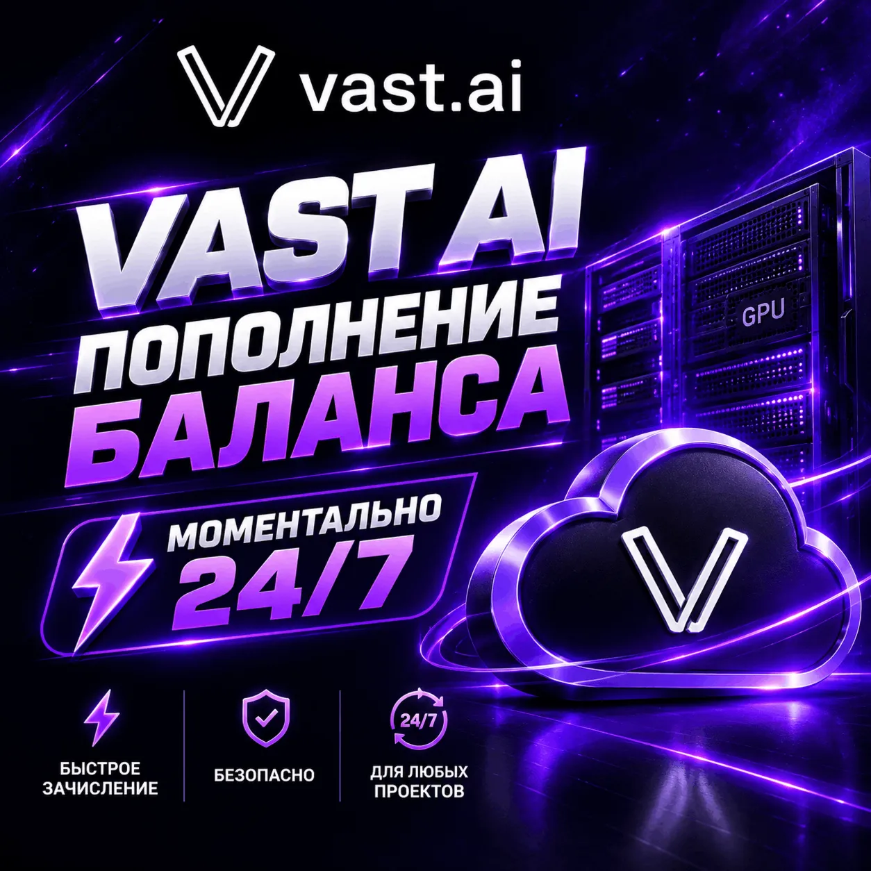 VAST AI | АВТОПОПОЛНЕНИЕ БАЛАНСА 24/7 | vast.ai | БЕЗ ВХОДА