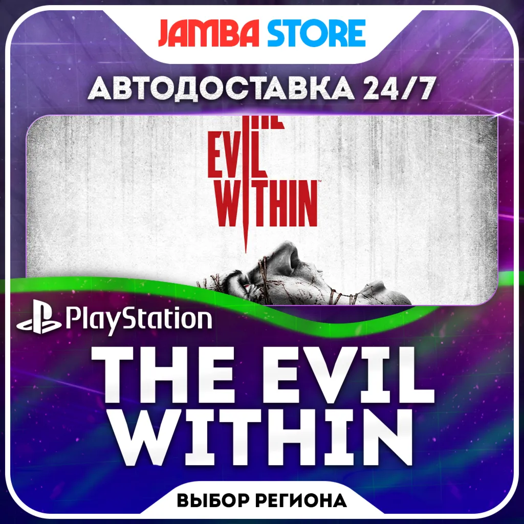 The Evil Within · PS4 · TR/UA/IN/PL/US · AUTO 24/7