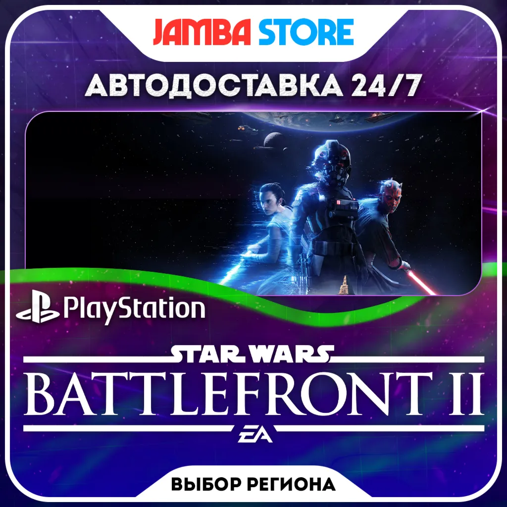 STAR WARS Battlefront II · PS4 · TR/UA/IN/PL/US · AUTO 24/7