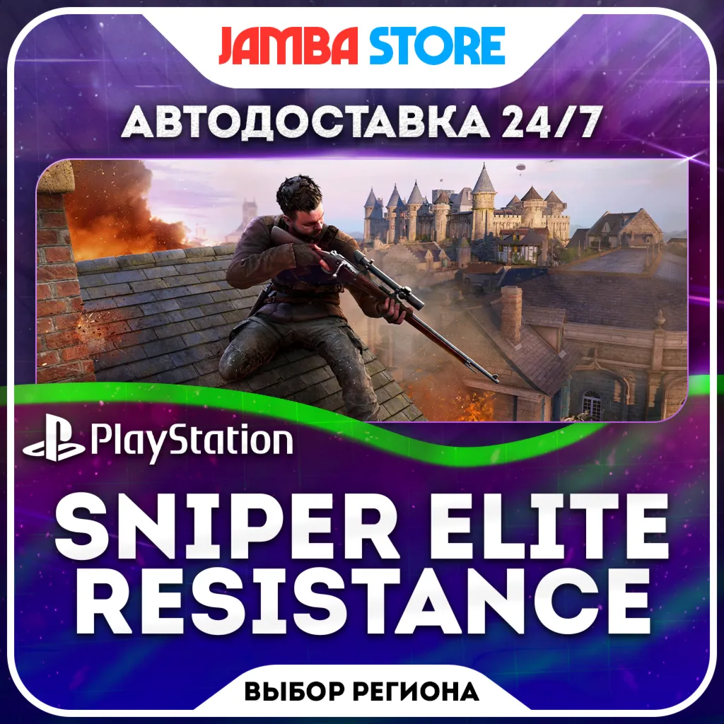Sniper Elite: Resistance · PS4/PS5 · TR/UA/IN/PL/US · AUTO 24/7
