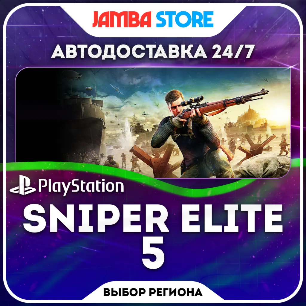 Sniper Elite 5 · PS4/PS5 · TR/UA/IN/PL/US · AUTO 24/7