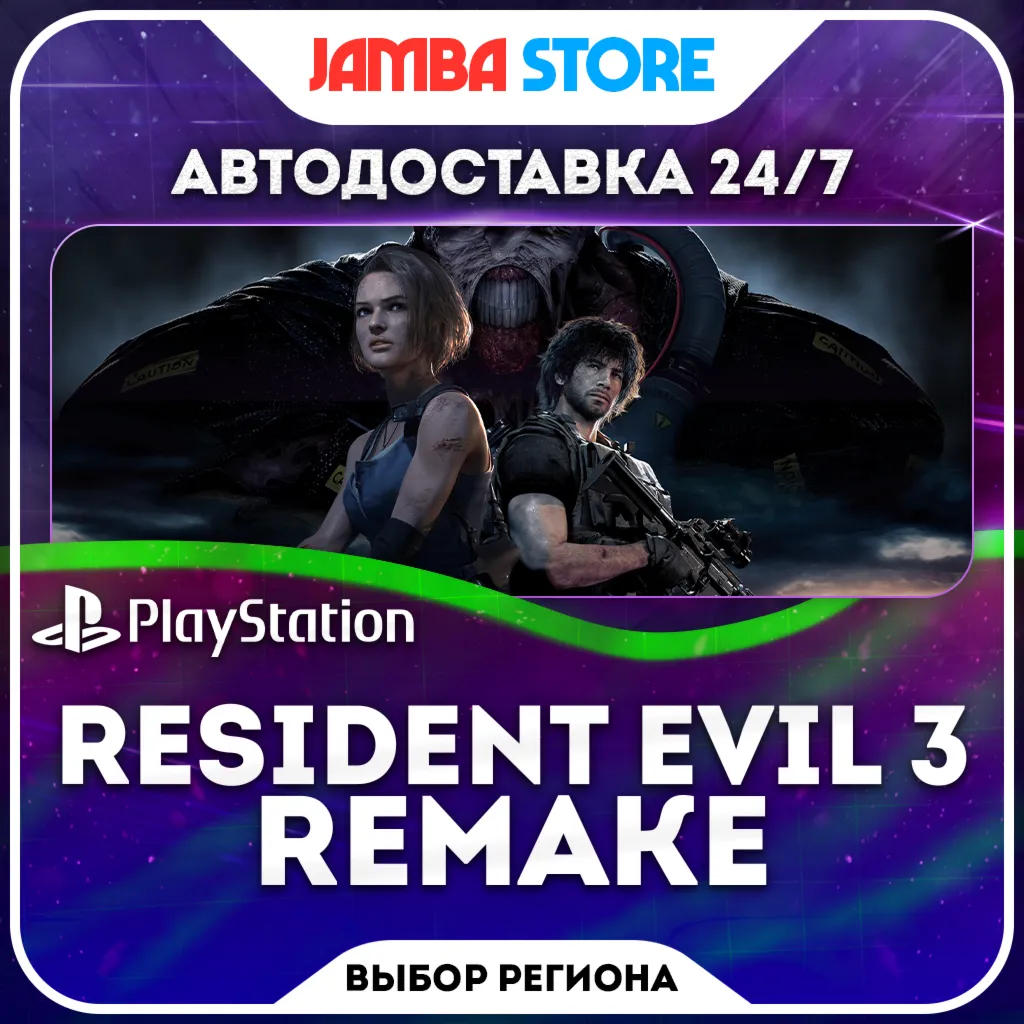 RESIDENT EVIL 3 Remake · PS4/PS5 · TR/UA/IN/PL/US · АВТО 24/7