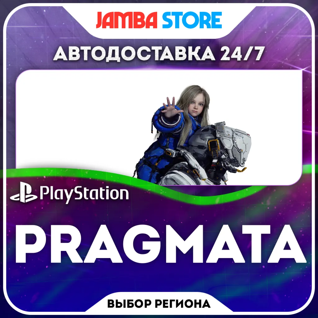 PRAGMATA · PS5 · TR/UA/IN/PL/US · AUTO 24/7