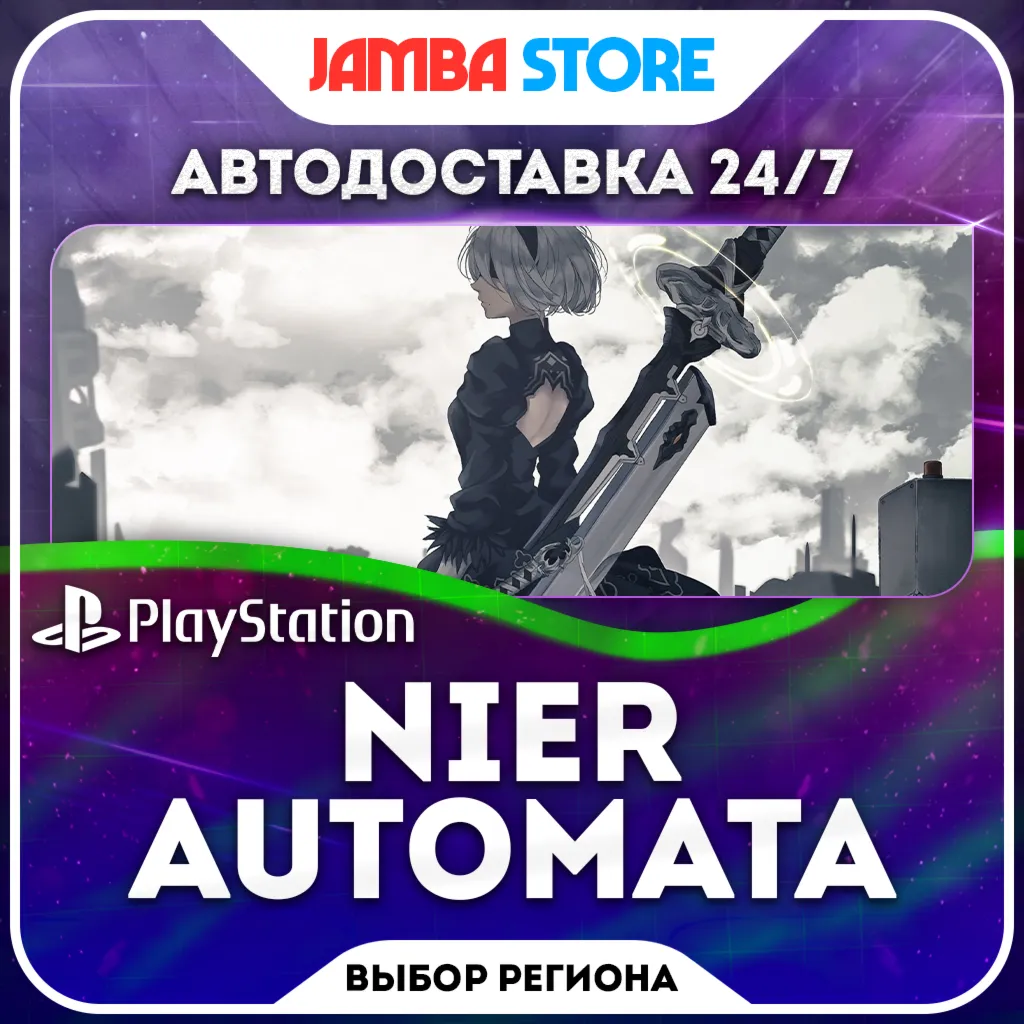 NieR: Automata · PS4 · Выбор региона · Авто 24/7
