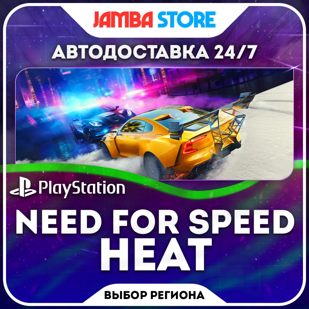Need for Speed Heat · PS4 · TR/UA/IN/PL/US · AUTO 24/7