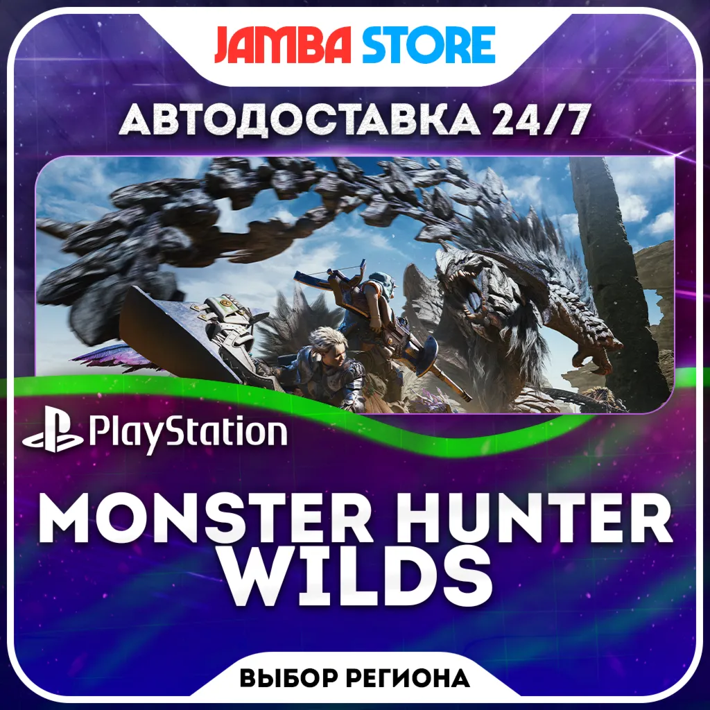 Monster Hunter Wilds · PS5 · TR/UA/IN/PL/US · AUTO 24/7