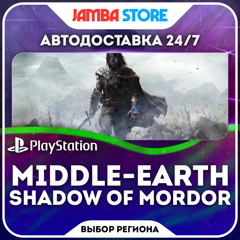 Middle-earth Shadow of Mordor · PS4 · TR/UA/IN/PL/US · AUTO 24/7