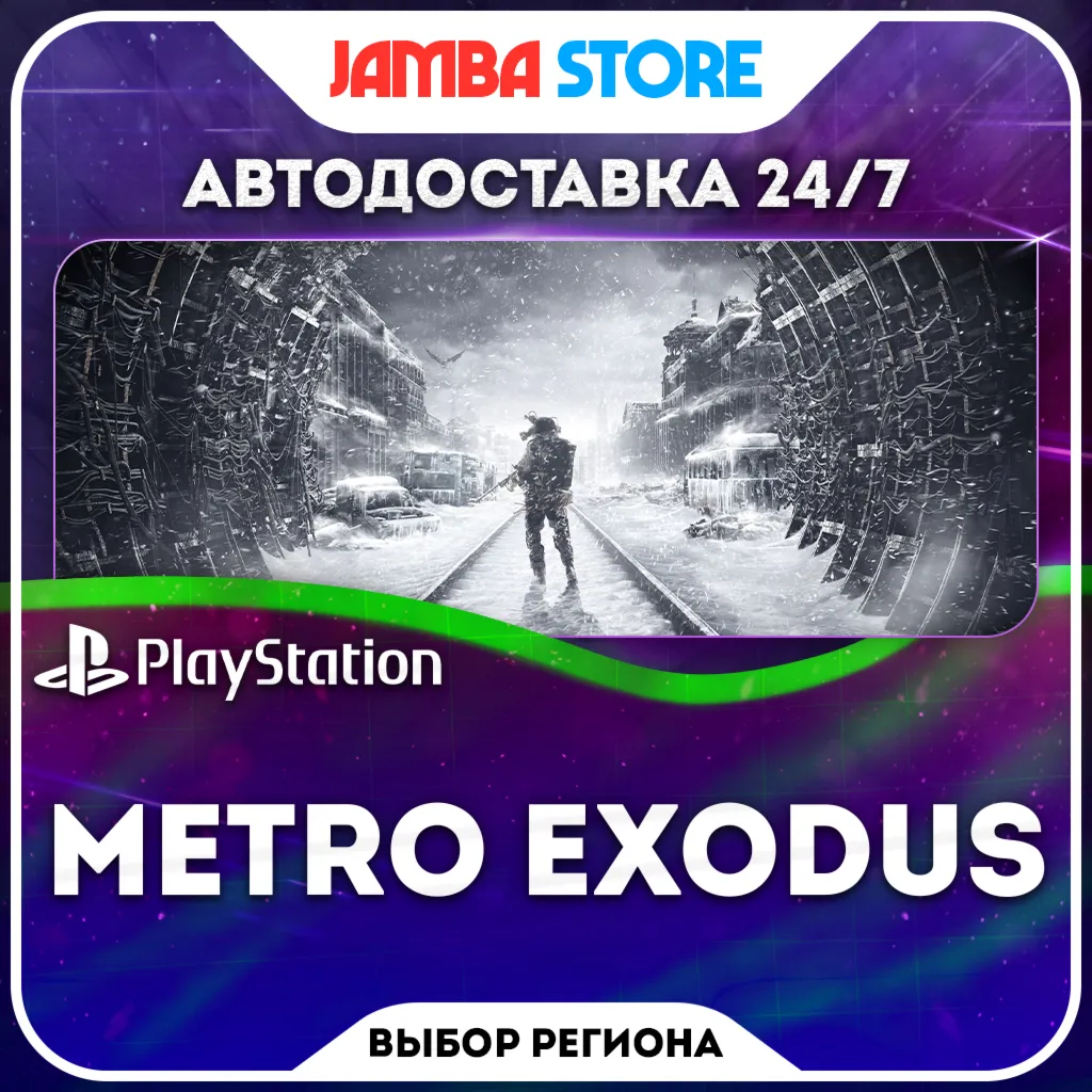 Metro Exodus · PS4/PS5 · TR/UA/IN/PL/US · AUTO 24/7