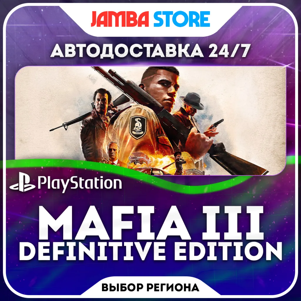 Mafia III · PS4 · TR/UA/IN/PL/US · АВТО 24/7