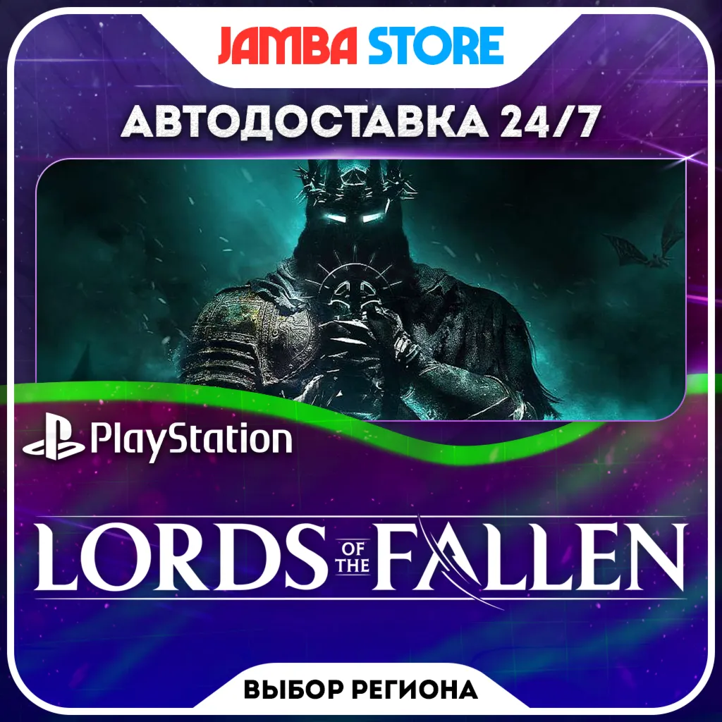 Lords of the Fallen 2023 · PS5 · TR/UA/IN/PL/US · АВТО 24/7